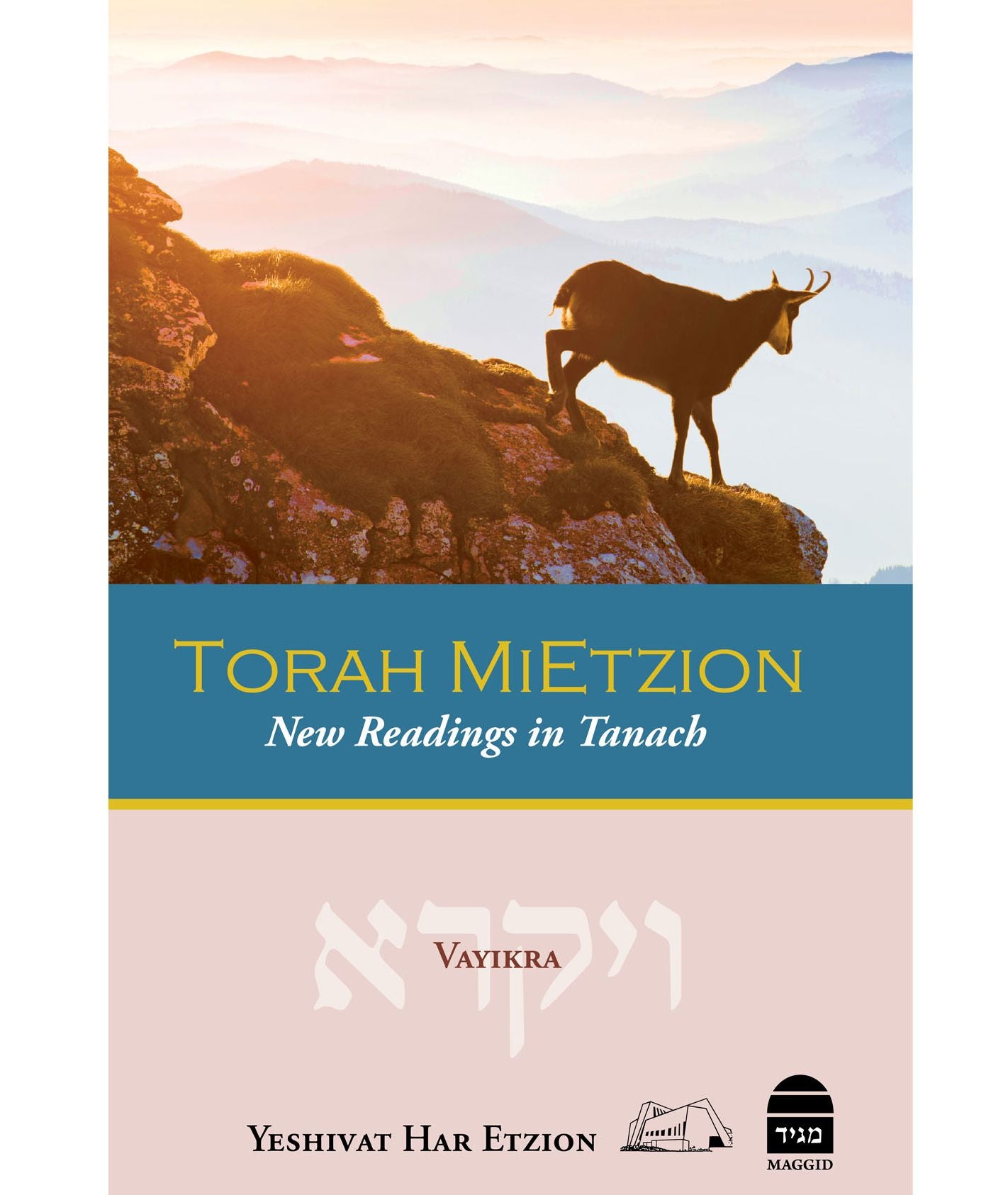 Torah MiEtzion: Vayikra: Essays on the Weekly Parashah