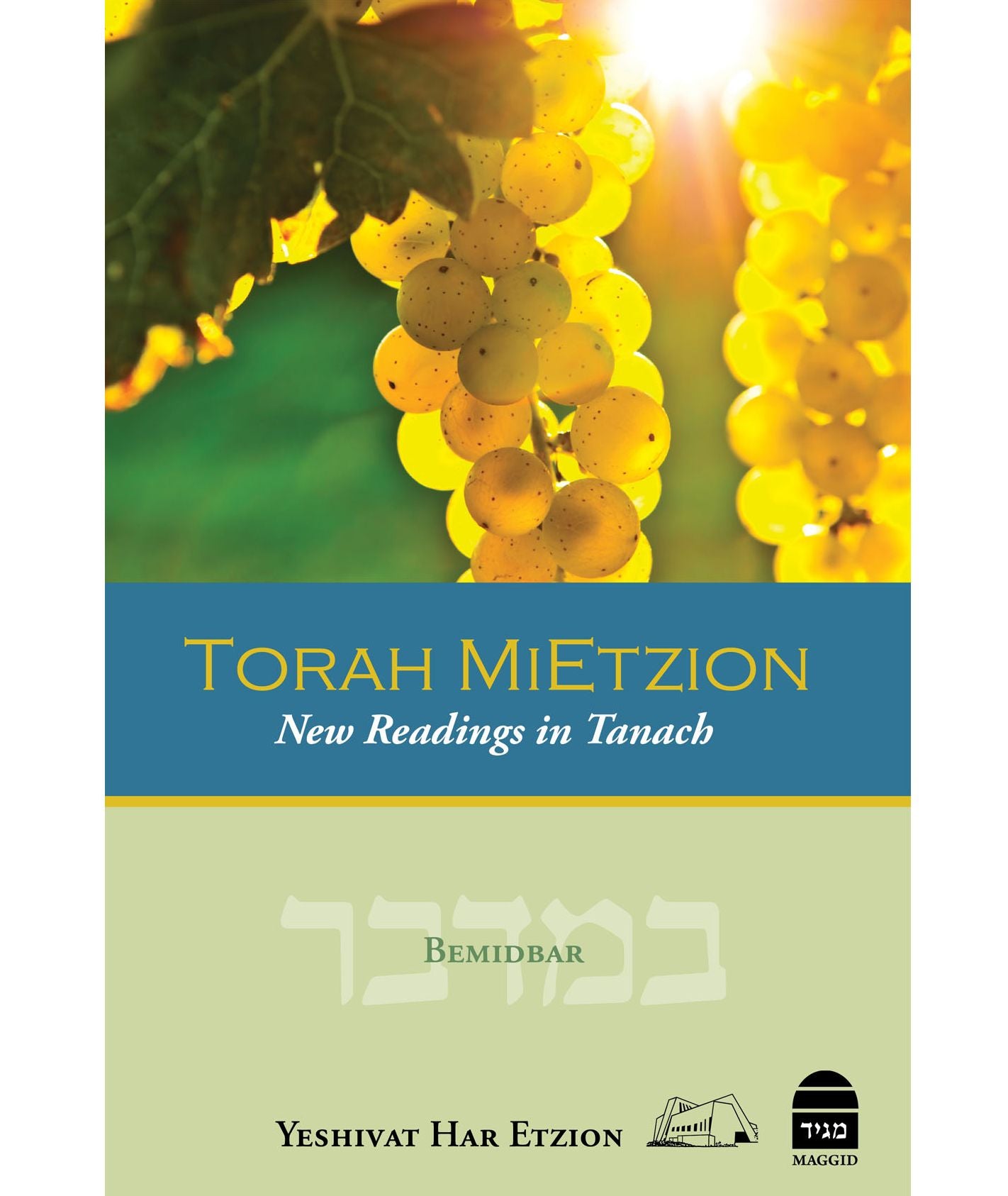 Torah MiEtzion: Bemidbar: Essays on the Weekly Parashah