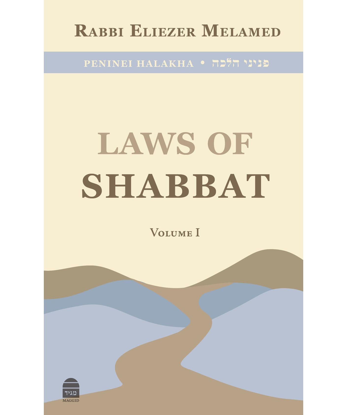 Laws of Shabbat 1