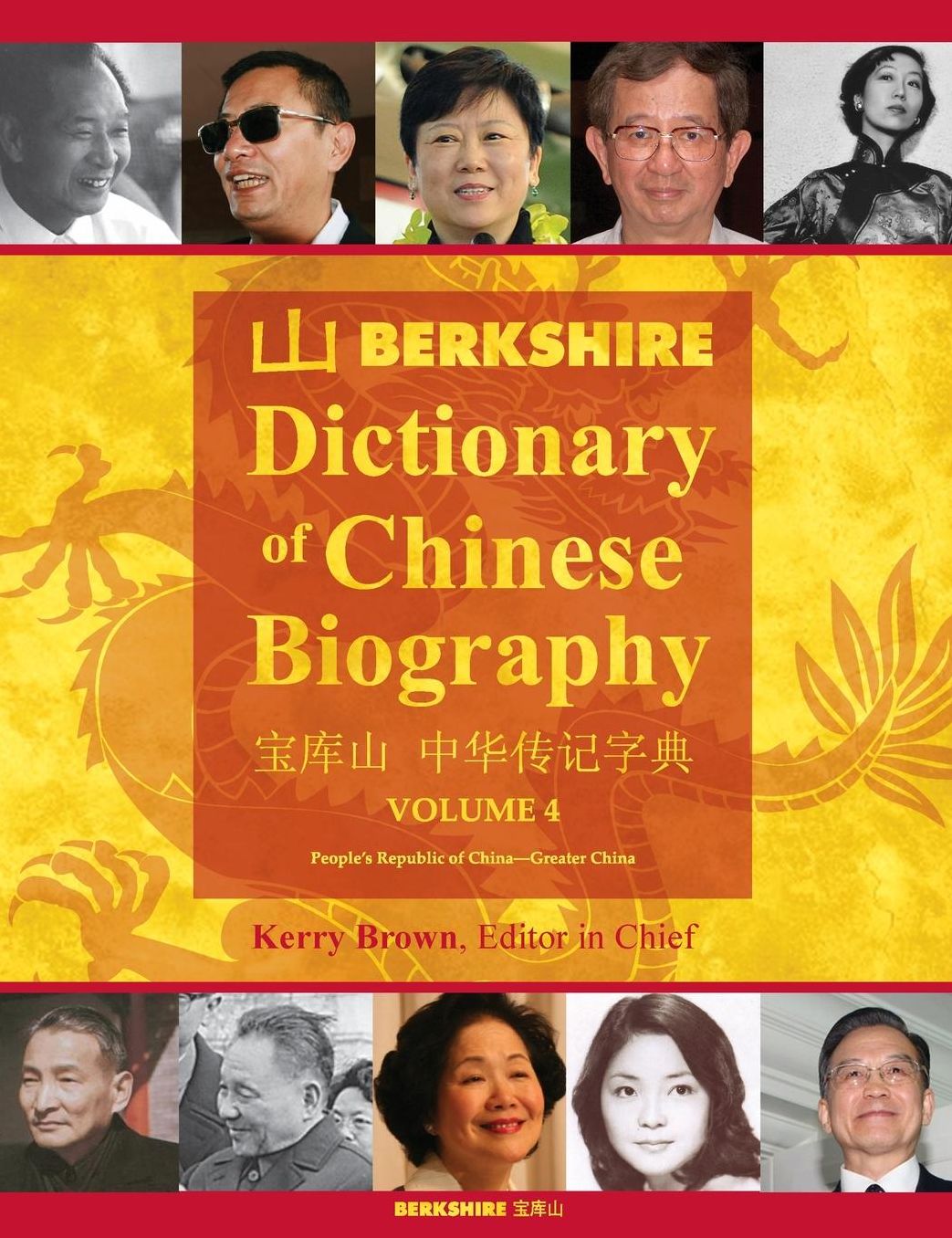Berkshire Dictionary of Chinese Biography Volume 4