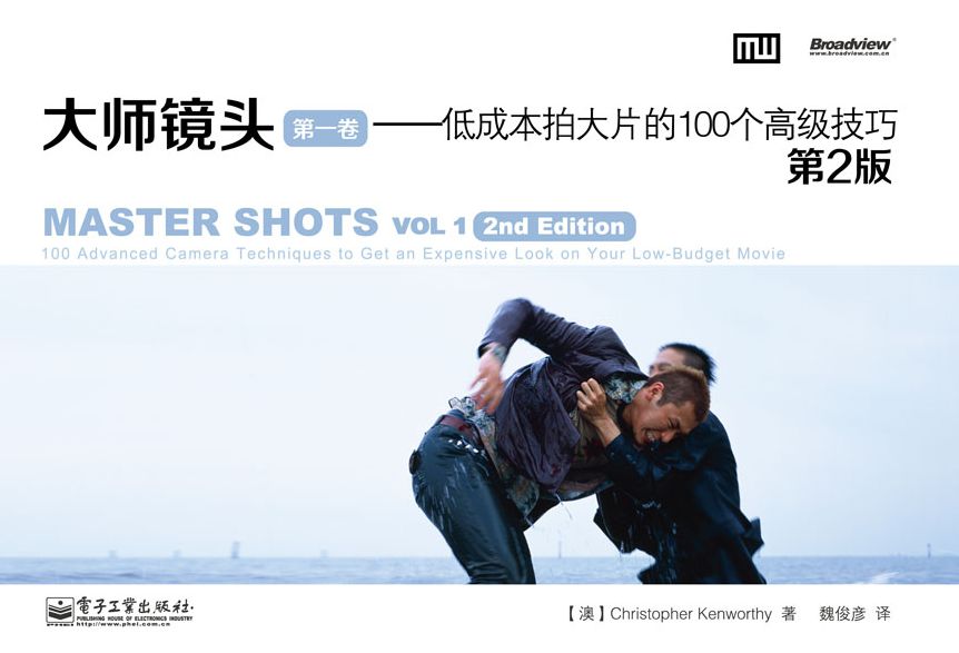 Master Shots Vol 1, 2nd edition: 100 Advanced Camera Techniques to Get an Expensive Look on Your Low-Budget Movie