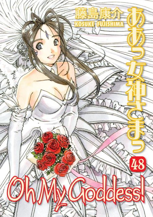 Oh My Goddess!, Volume 48
