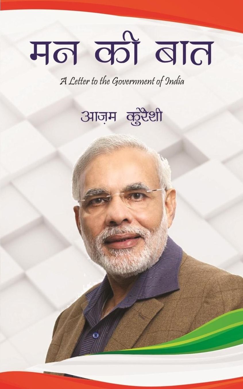 Mann Ki Bat: A Letter to the Government of India