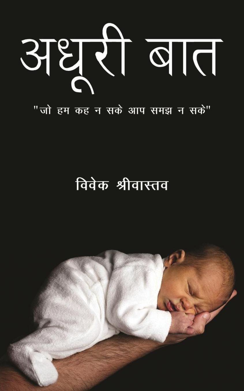Adhuri Baat: Hum Keh Naa Sake Aap Samajh Naa Sake