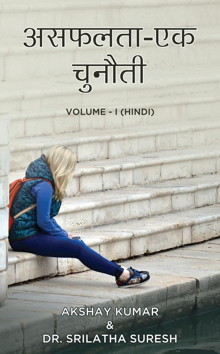 Asafalta - Ek Chunauti: Volume - I