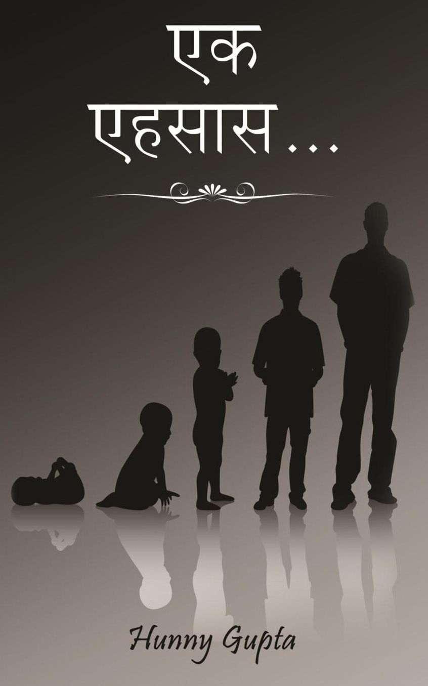 Ek Ehsaas