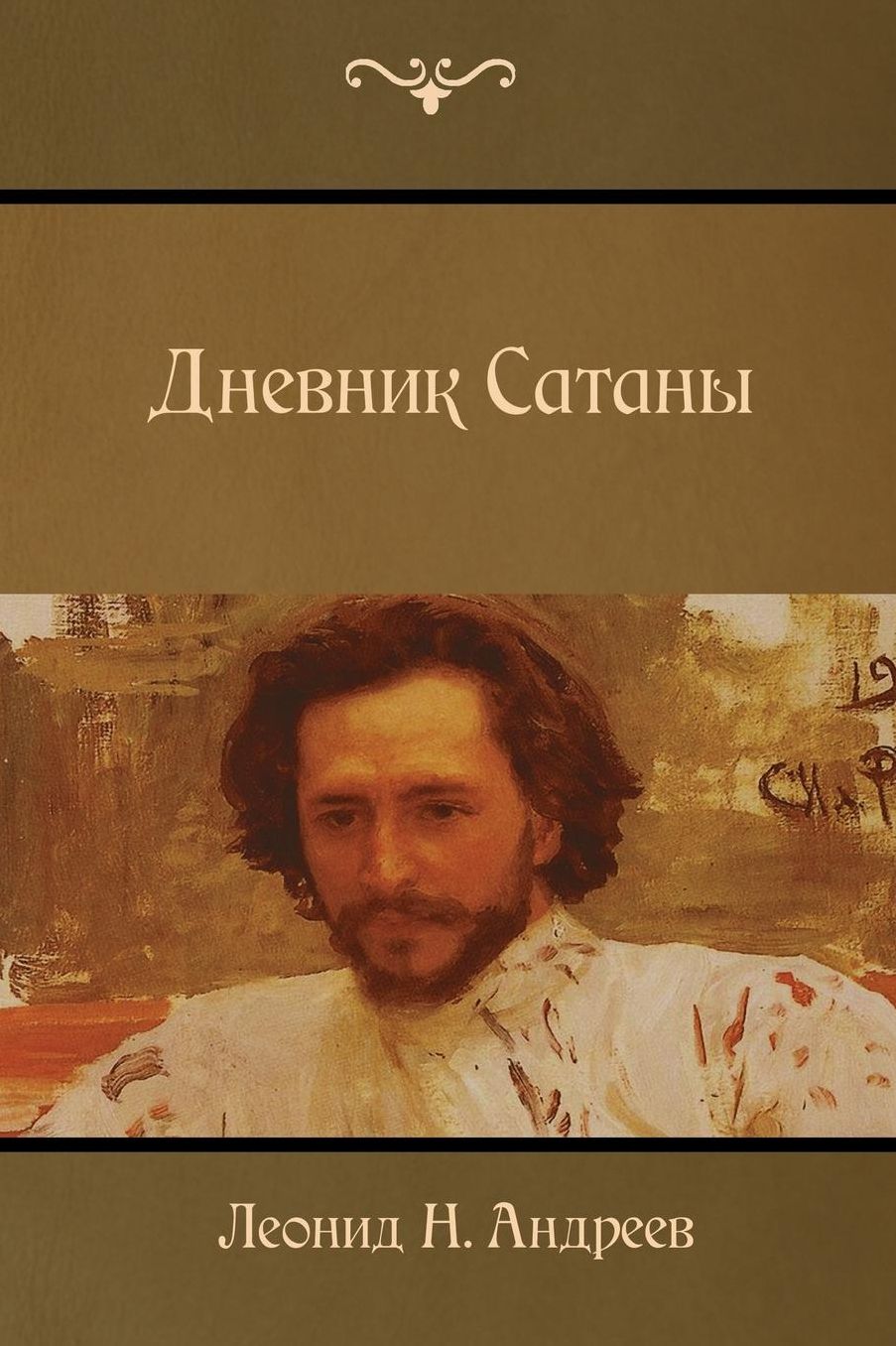 Satan's Diary (