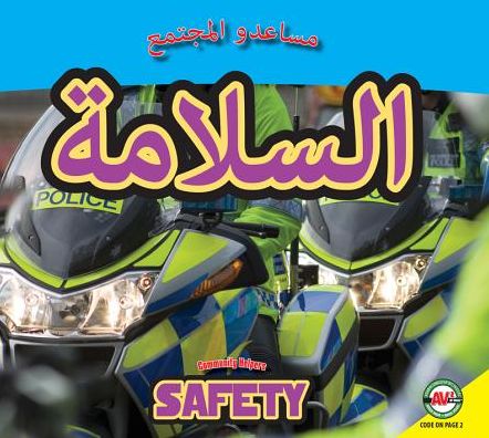 Safety: Arabic-English Bilingual Edition
