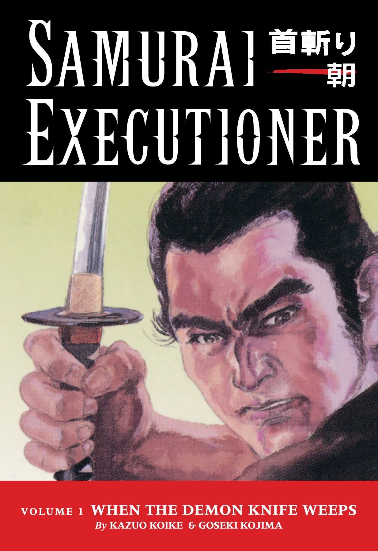 Samurai Executioner, Volume 1: When the Demon Knife Weeps