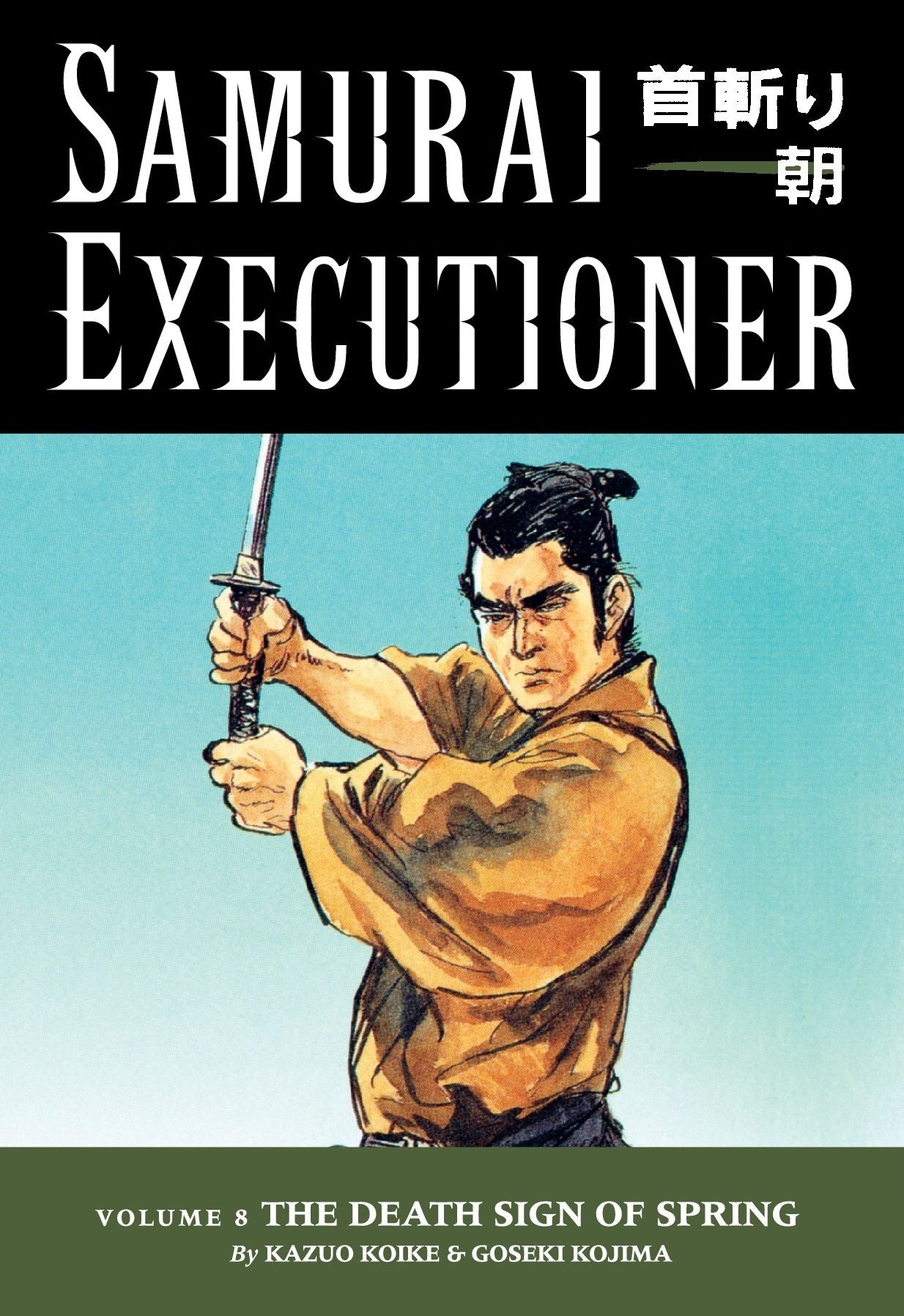 Samurai Executioner, Volume 8: The Death Sign of Spring