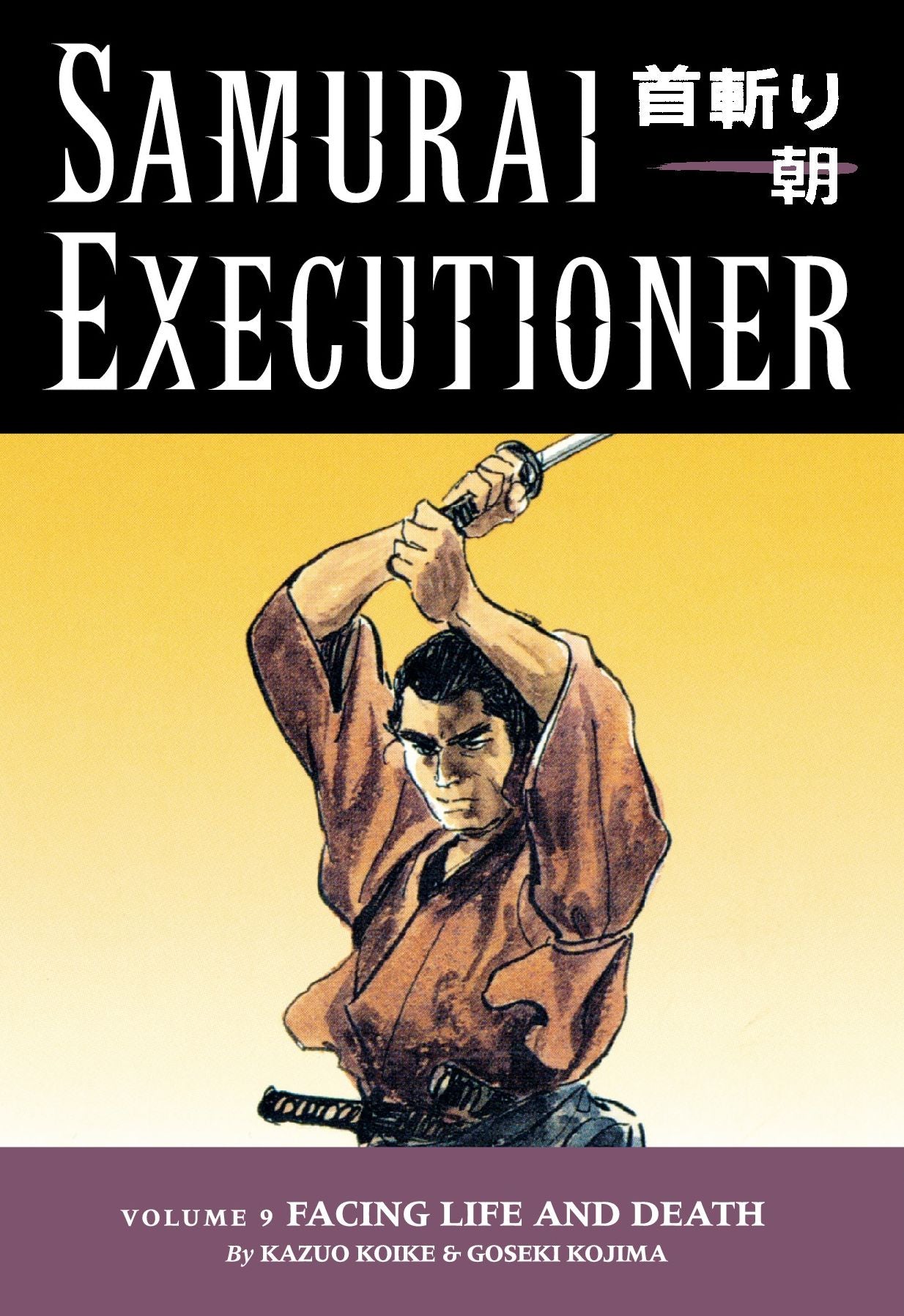 Samurai Executioner, Volume 9: Facing Life and Death
