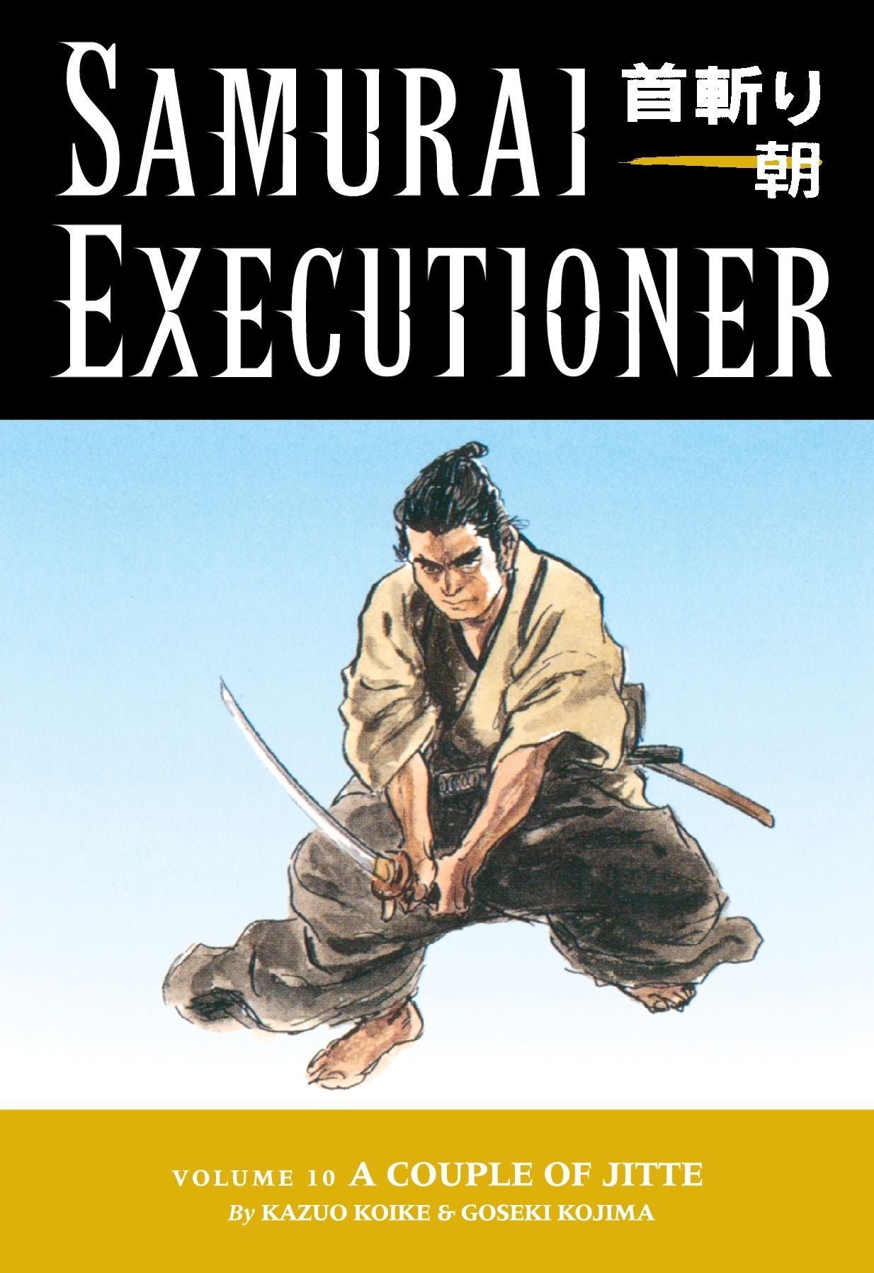 Samurai Executioner, Volume 10: A Couple of Jitte