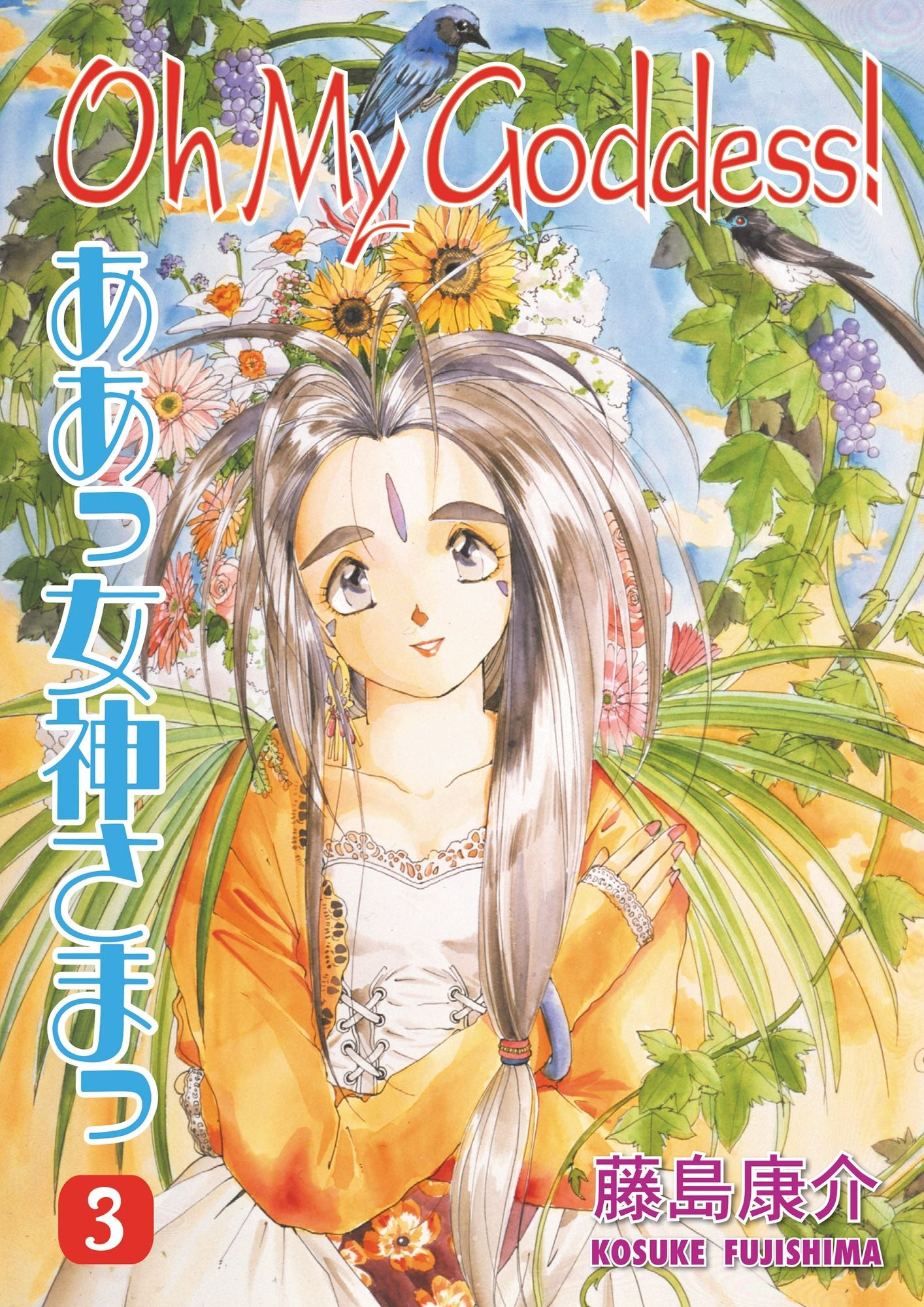 Oh My Goddess! Volume 3