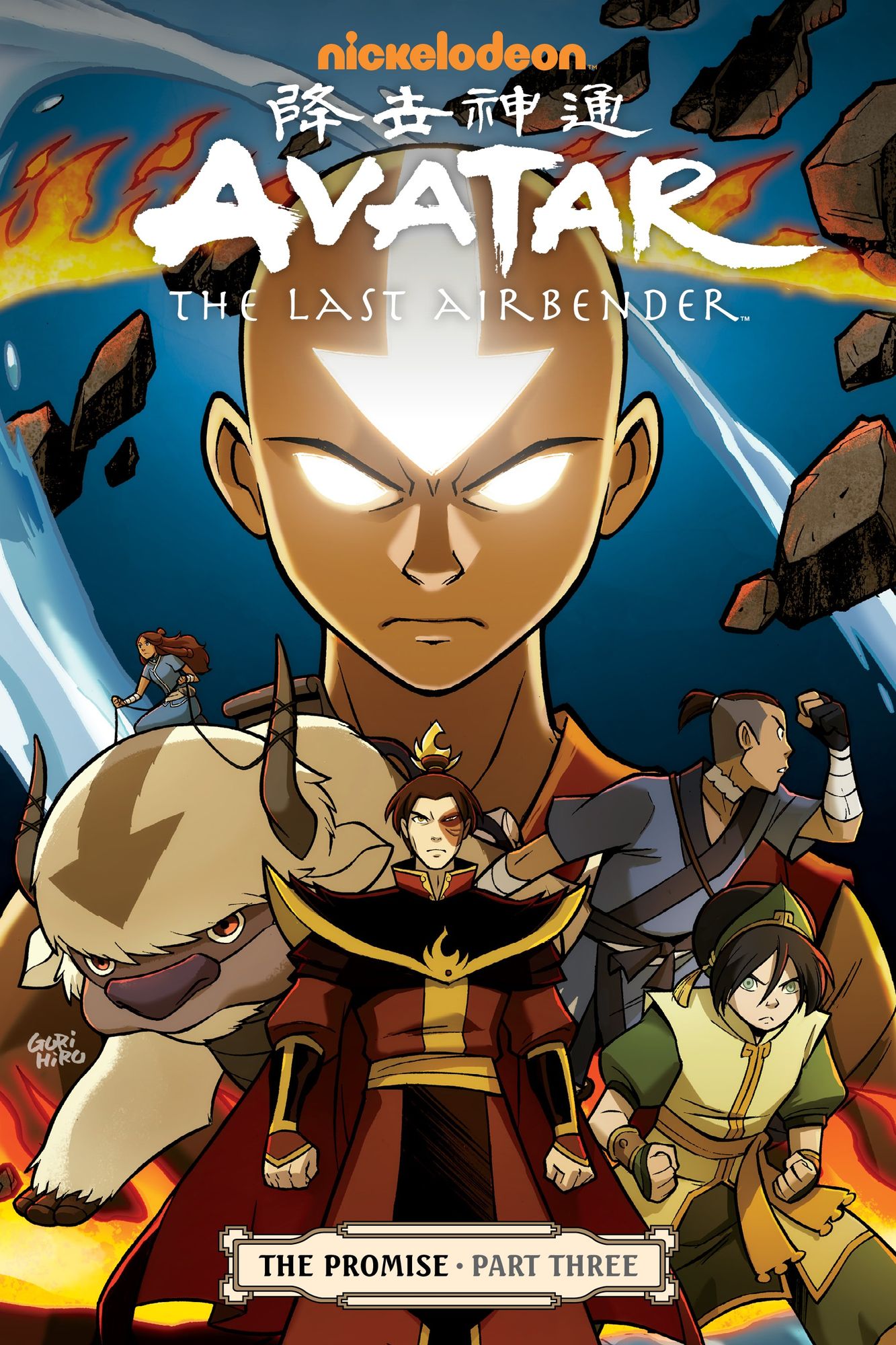 The Promise, Part 3 (Avatar: The Last Airbender)