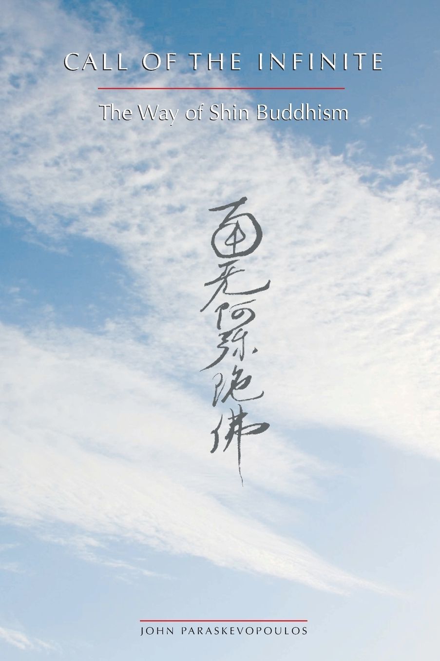 Call of the Infinite: The Way of Shin Buddhism