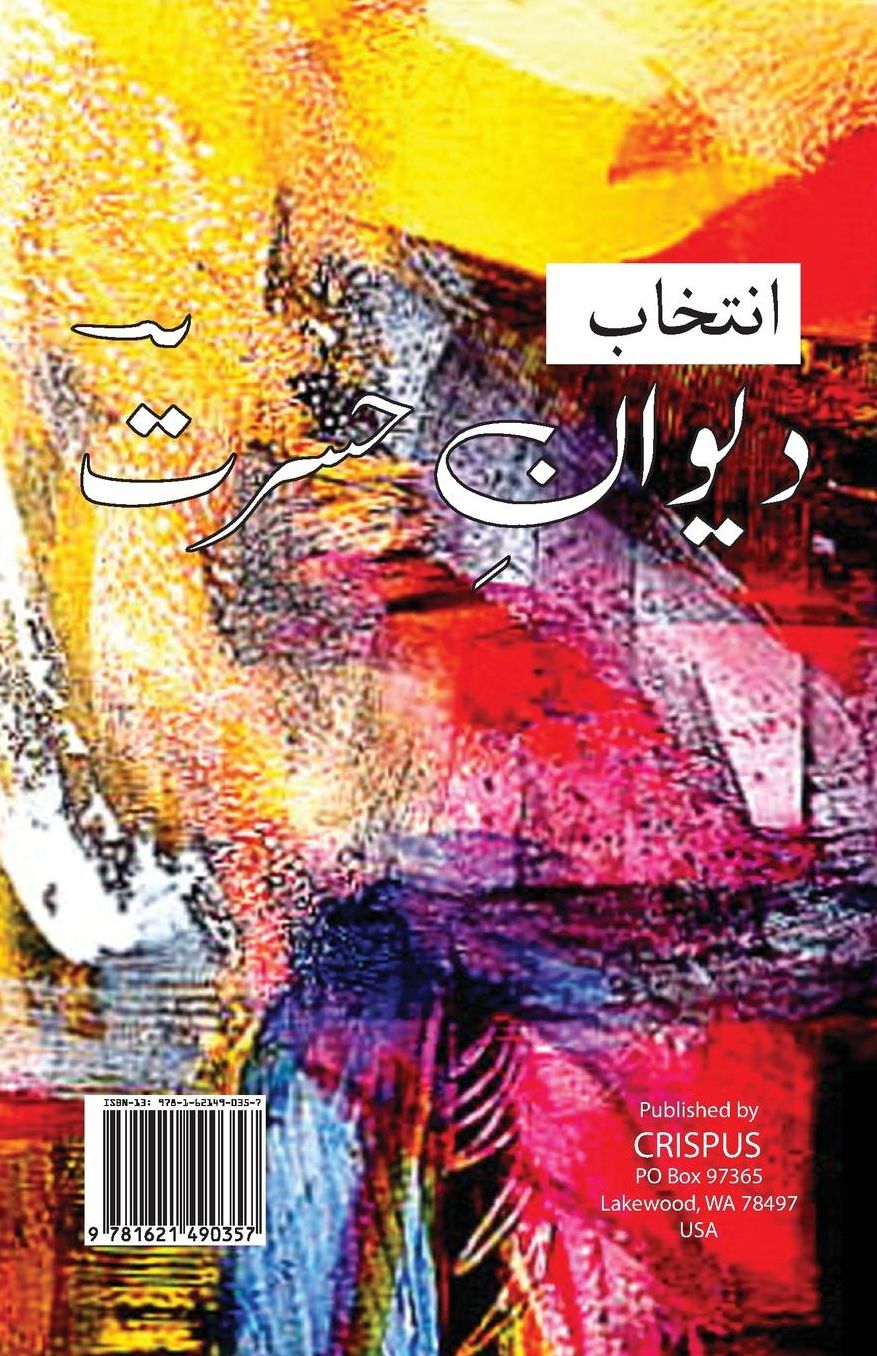Dewan e Hasrat