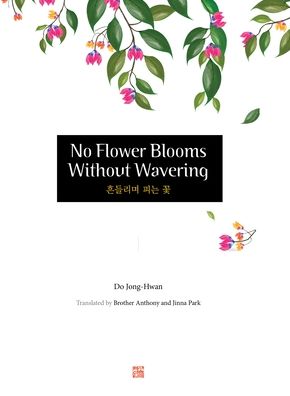 No Flower Blooms Without Wavering
