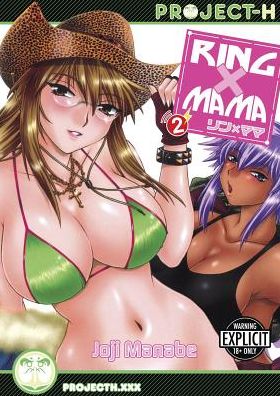 Ring X Mama Volume 2 (Hentai Manga)