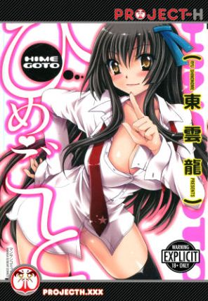 Our Little Secret (Hentai Manga)