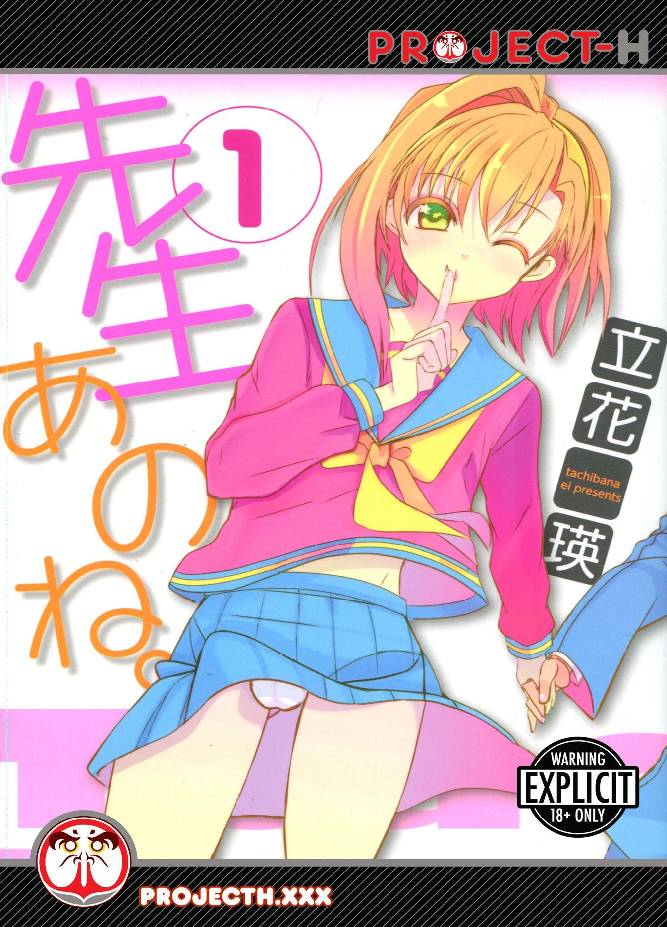 You See, Teacher..., Volume 1 (Hentai Manga)