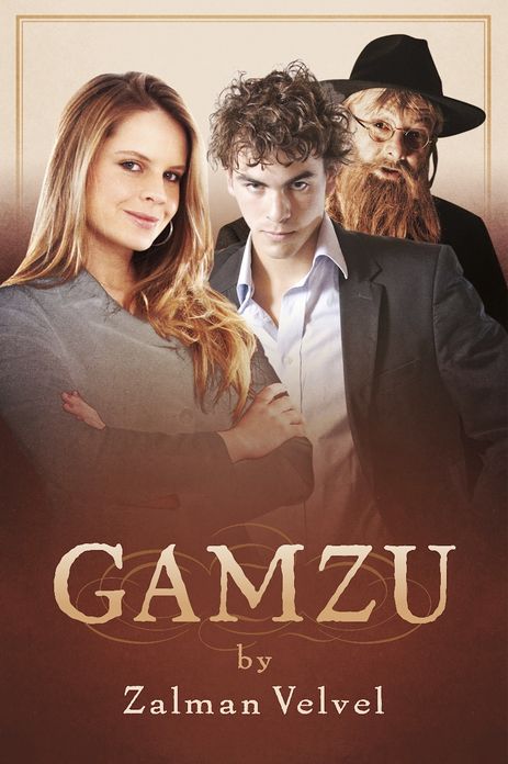 Gamzu