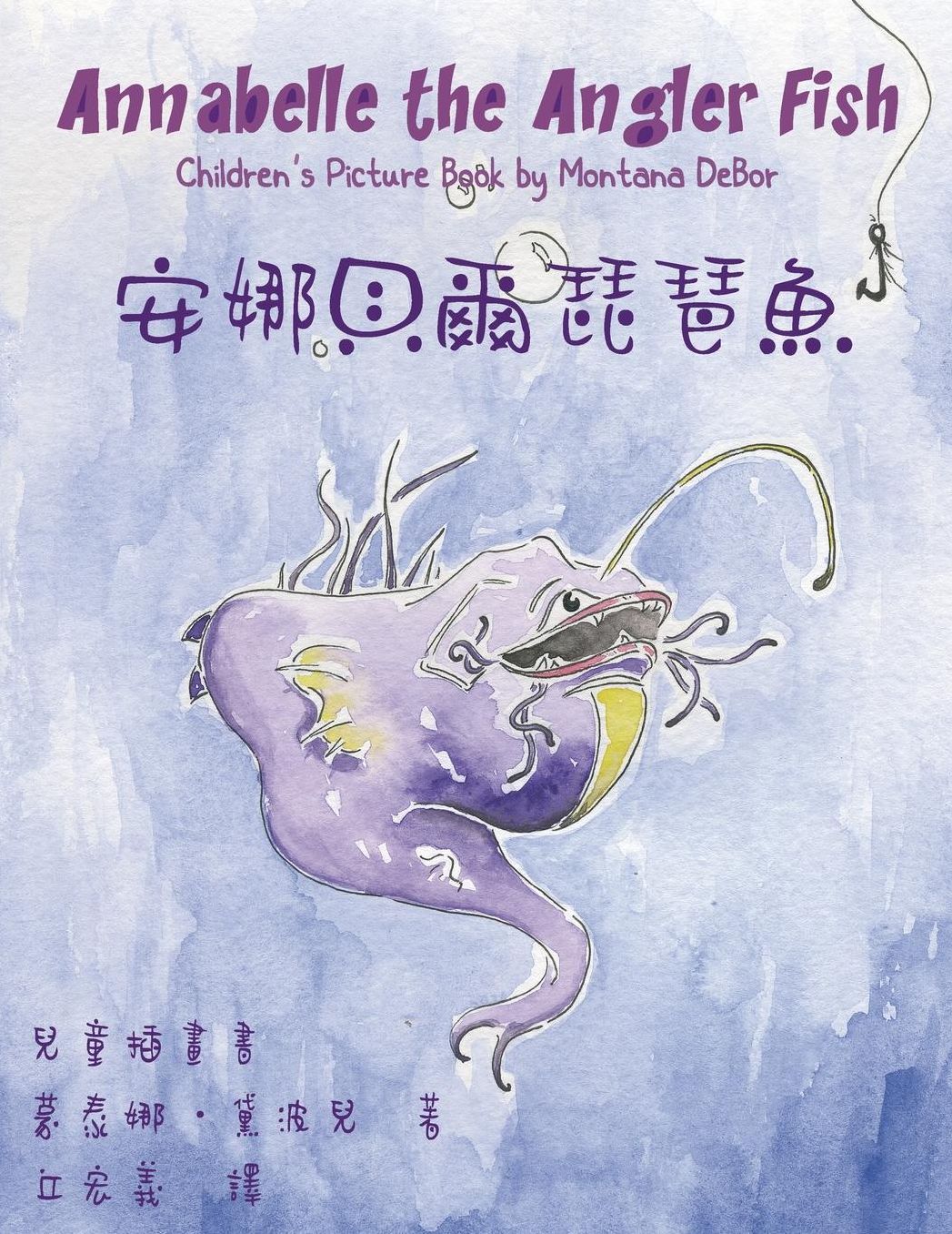 Annabelle the Angler Fish (Bilingual Edition in English and Chinese)