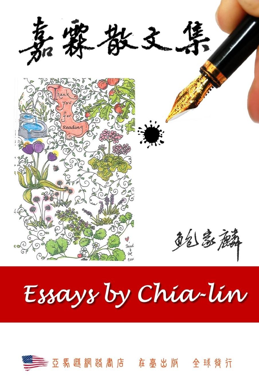 Essays by Chia-lin