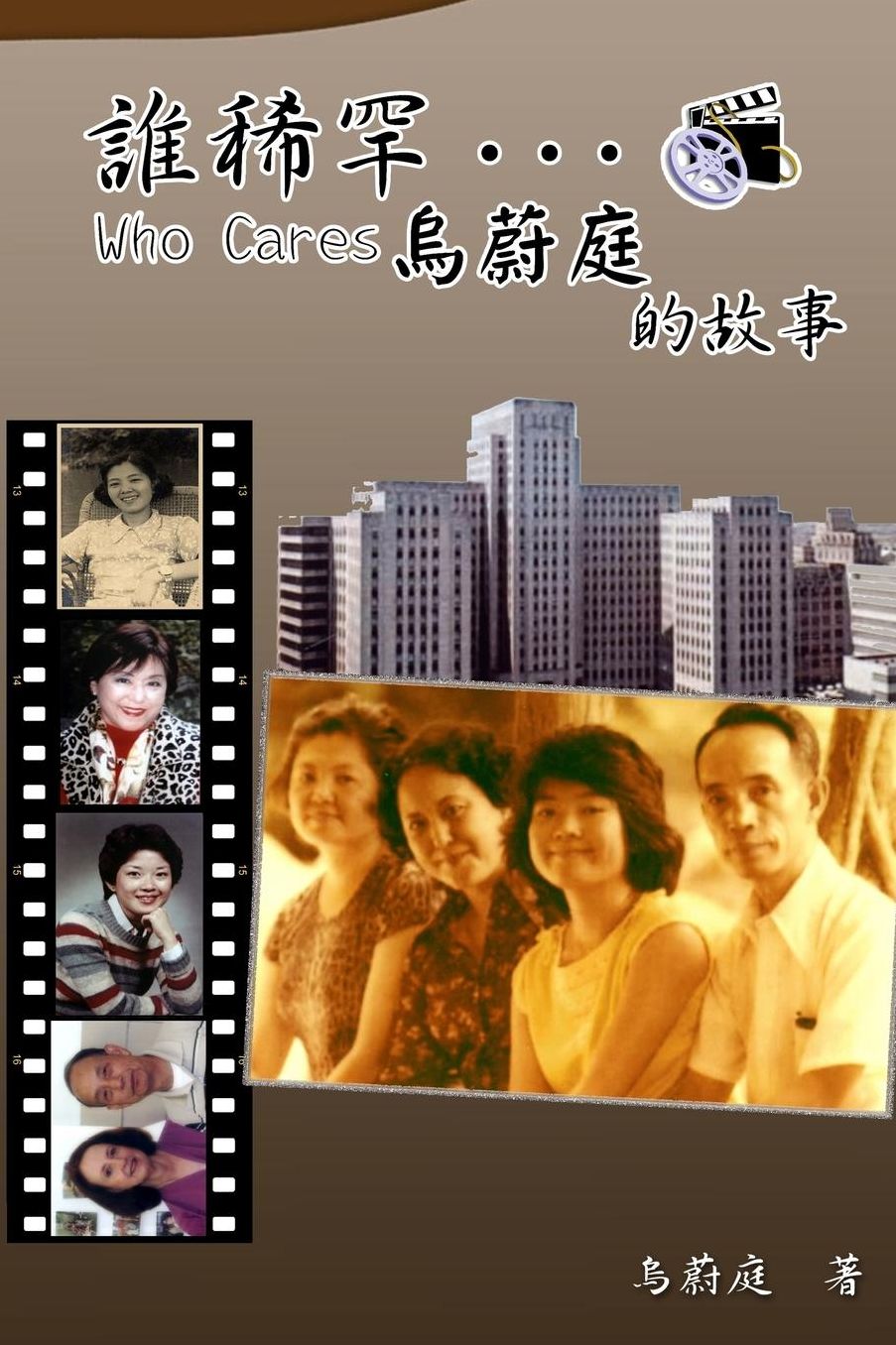 Who Cares Wei T. Wu's Story