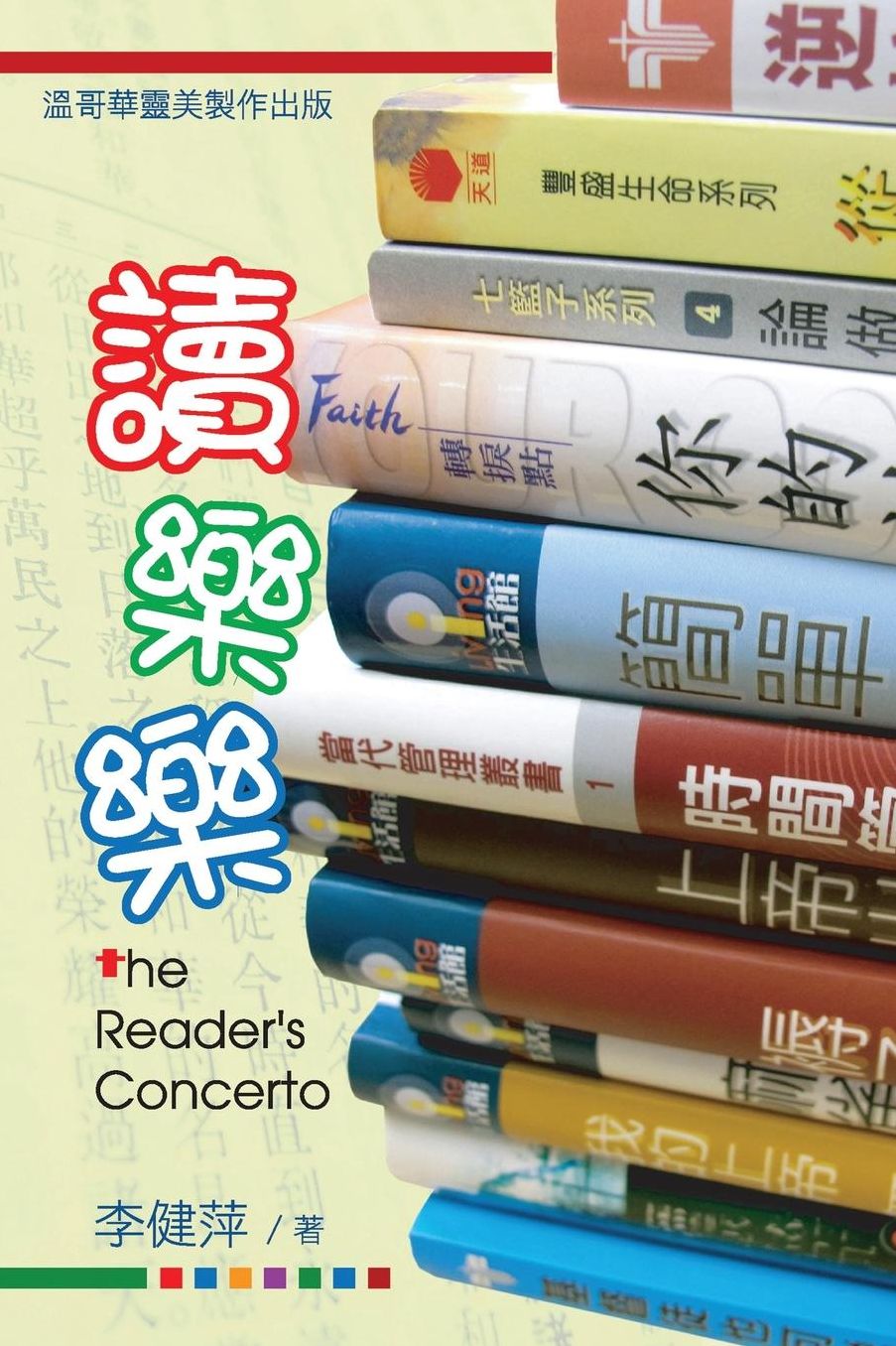 Reader's Concerto