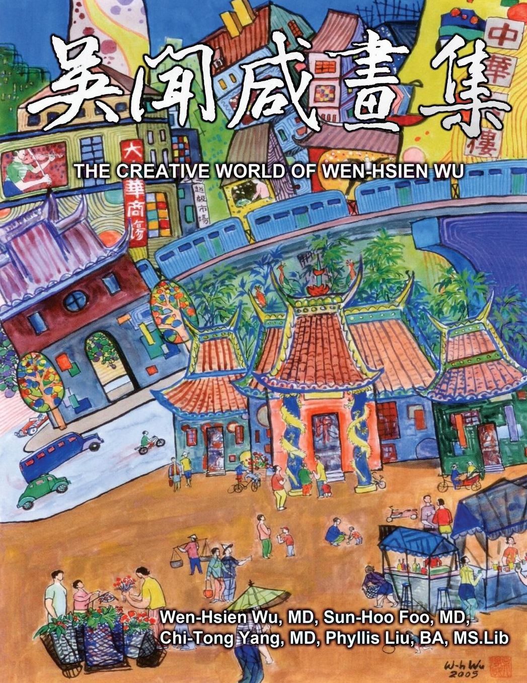 The Creative World of Wen-Hsien Wu: Bilingual Edition of English and Chinese