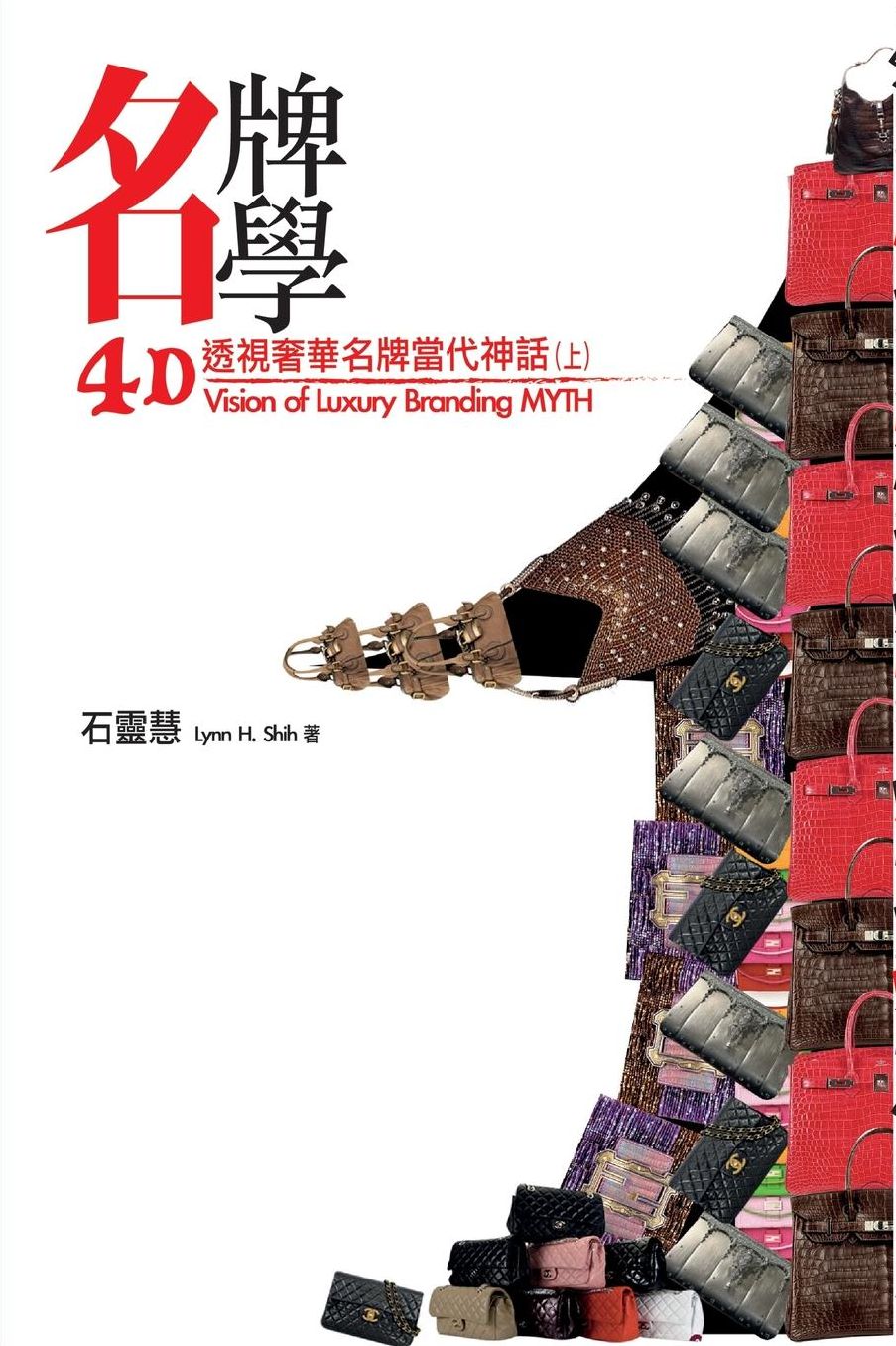 4D Vision of Luxury Branding MYTH (Part One)