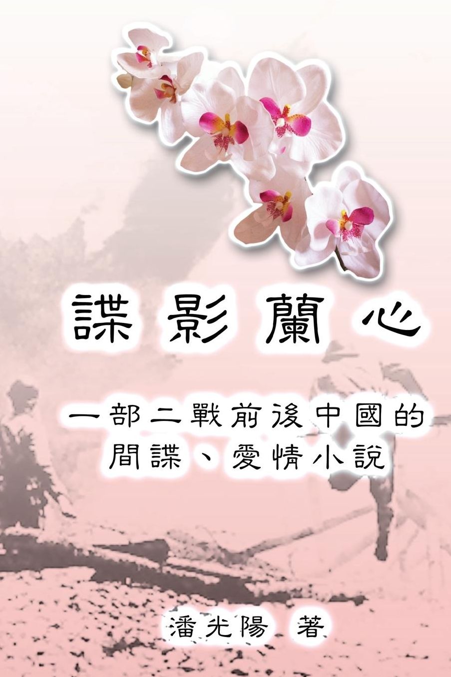 Yulan - The Jade Orchid