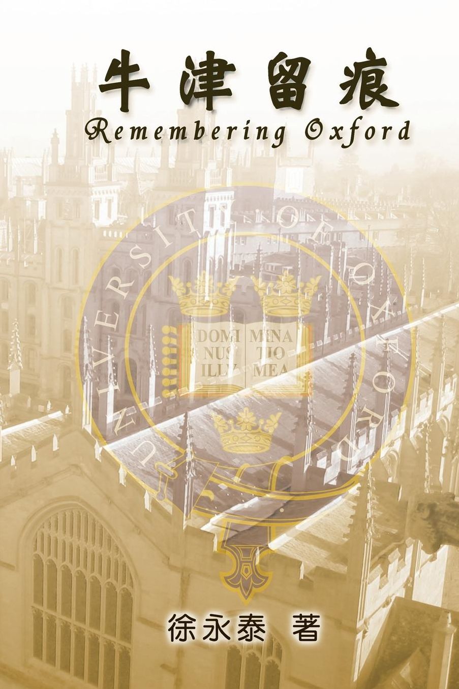 Remembering Oxford