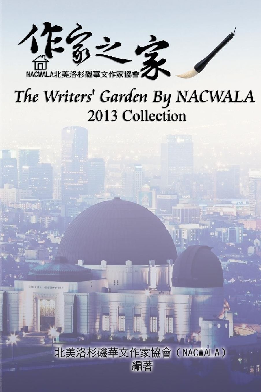 The Writers' Garden By NACWALA: 2013 Collection