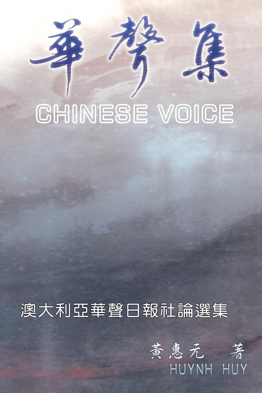 Chinese Voice
