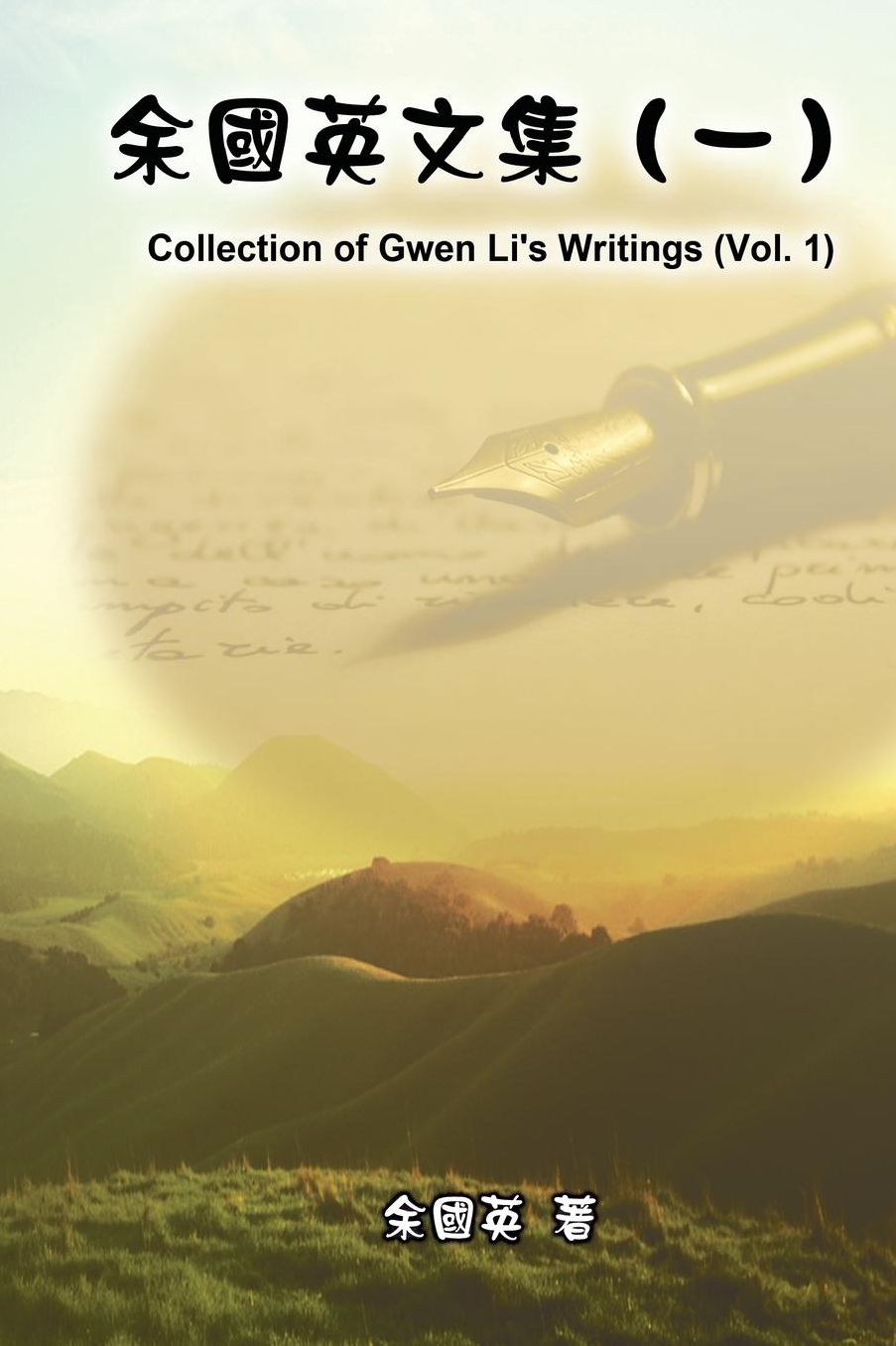 Collection of Gwen Li's Writings