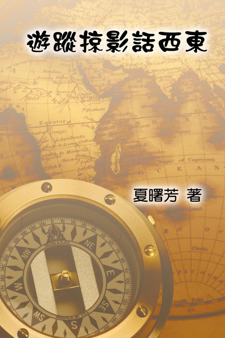 Through The Eye of A Traveler