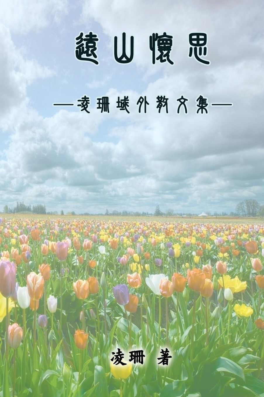 A Decade's Retrospective