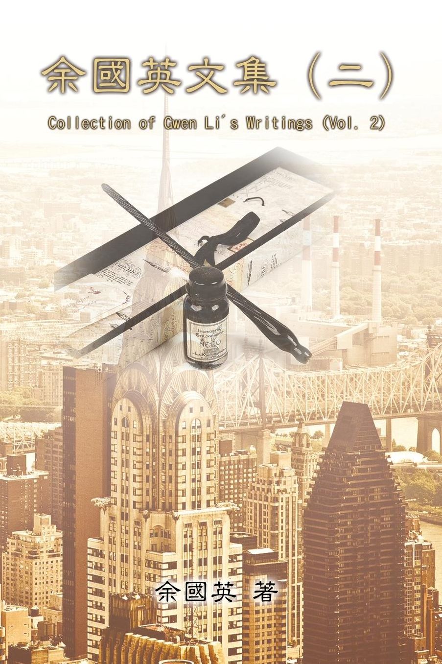 Collection of Gwen Li's Writings (Vol. 2)