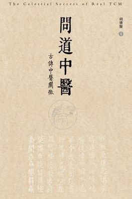 The Celestial Secrets of Real TCM