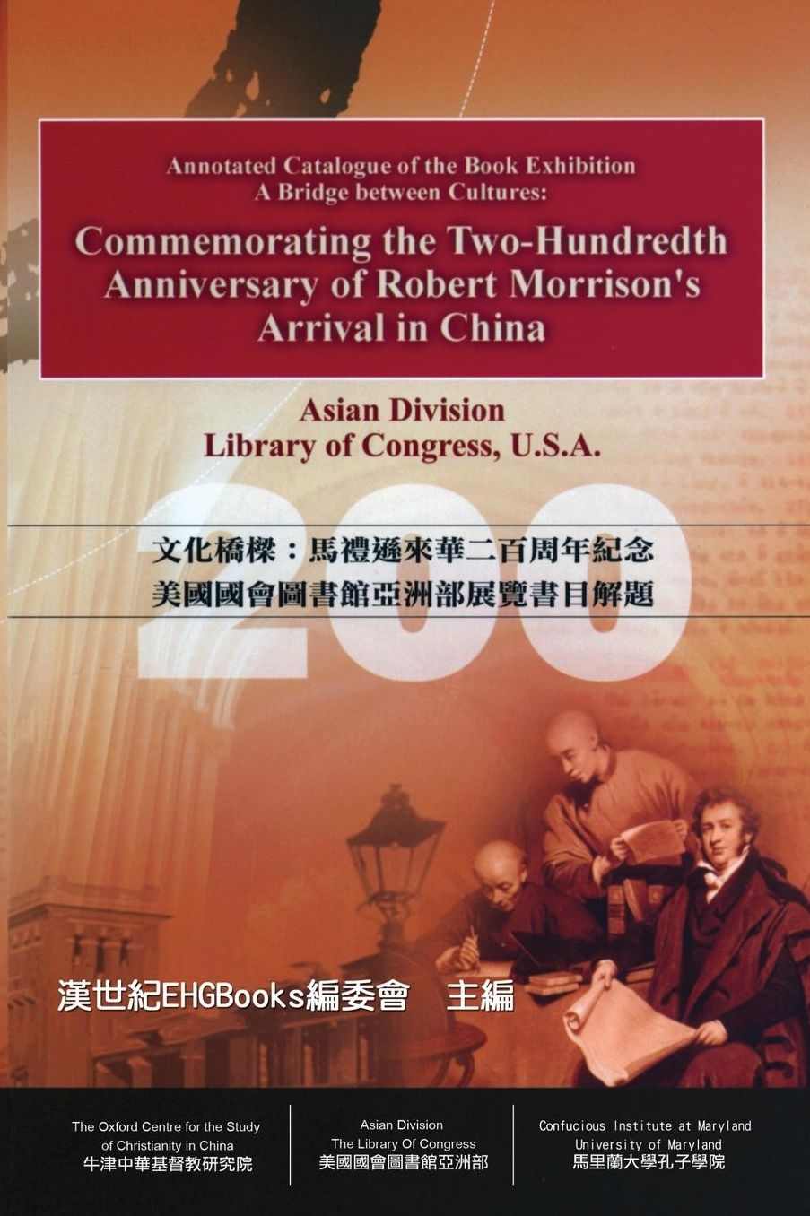 A Bridge between Cultures: Commemorating the Two-Hundredth Anniversary of Robert Morrison's Arrival in China: Annotated Catalog of the Book Exhibition at the Asian Division, the Library of Congress, U.S.A.