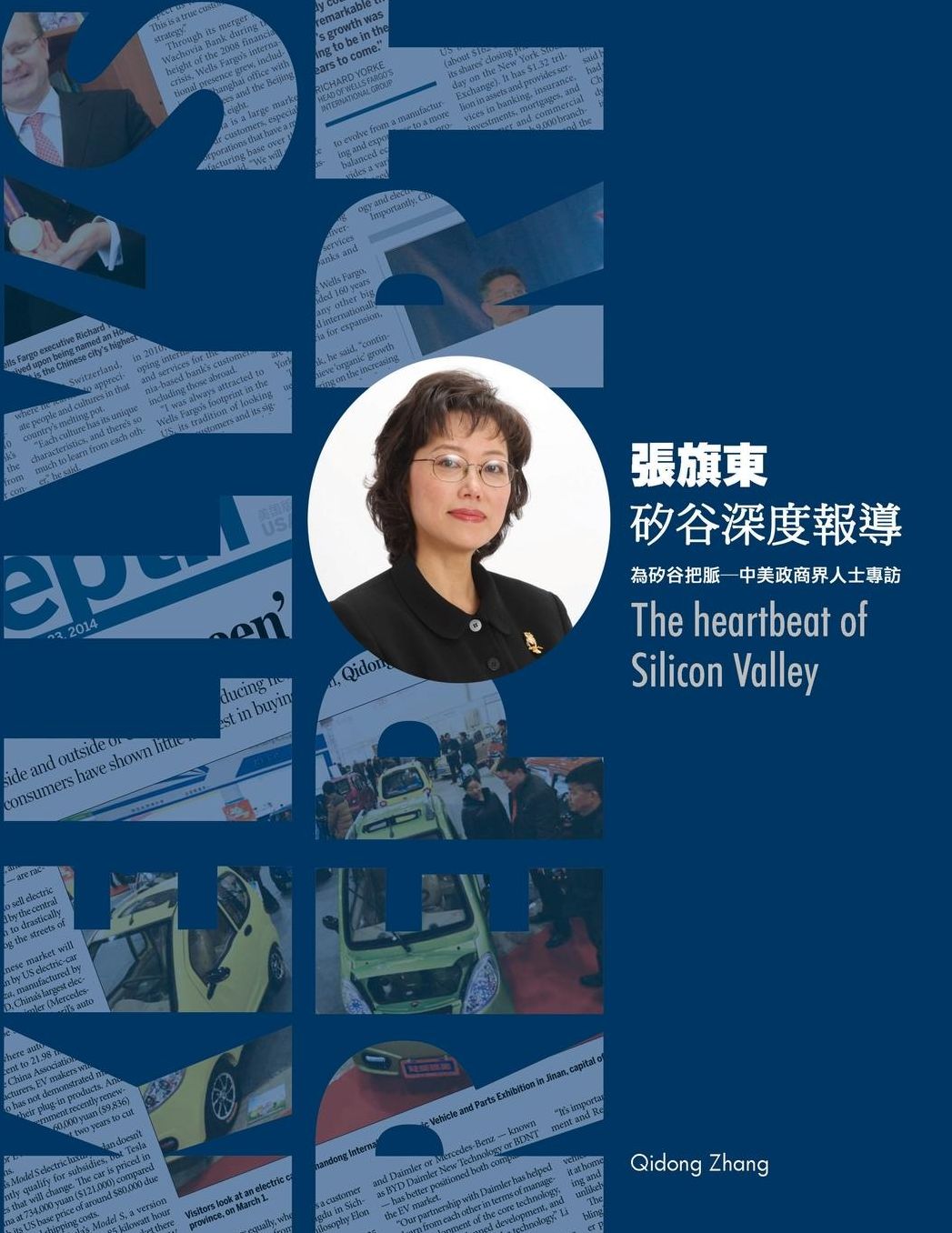 The heartbeat of Silicon Valley: Kelly's Report