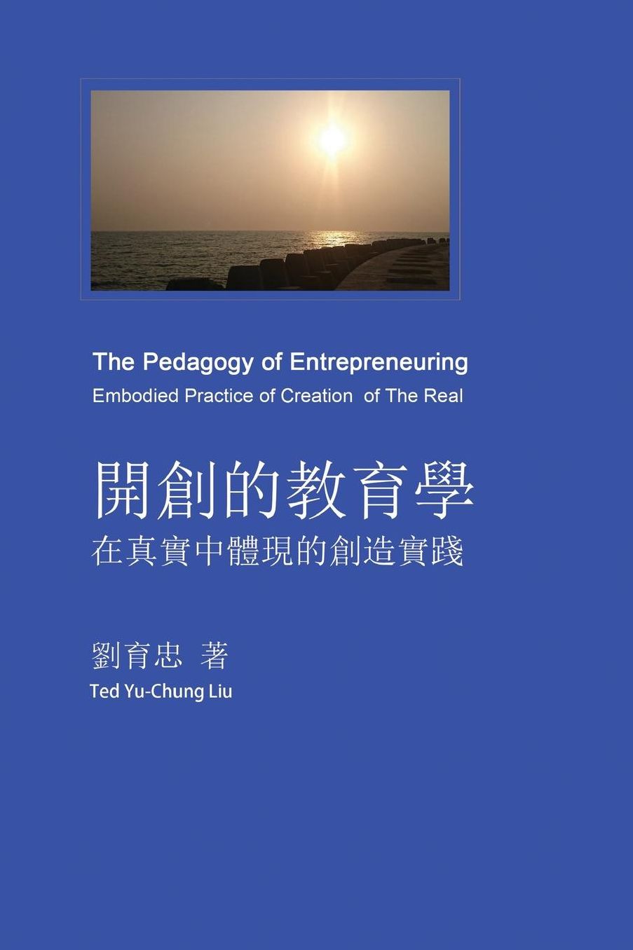 The Pedagogy of Entrepreneuring: Embodied Practice of Creation of The Real