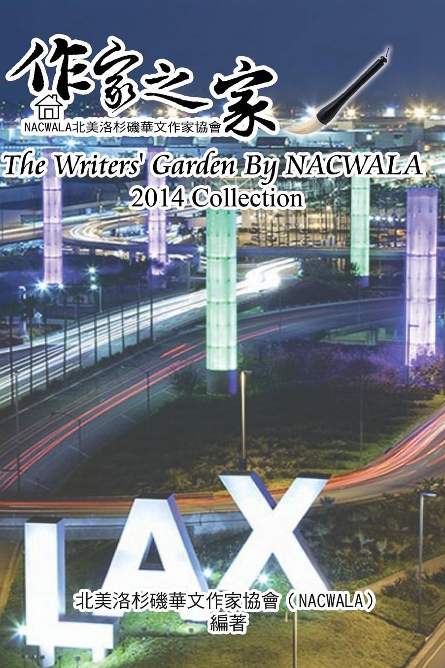 The Writers' Garden by NACWALA (2014 Collection)