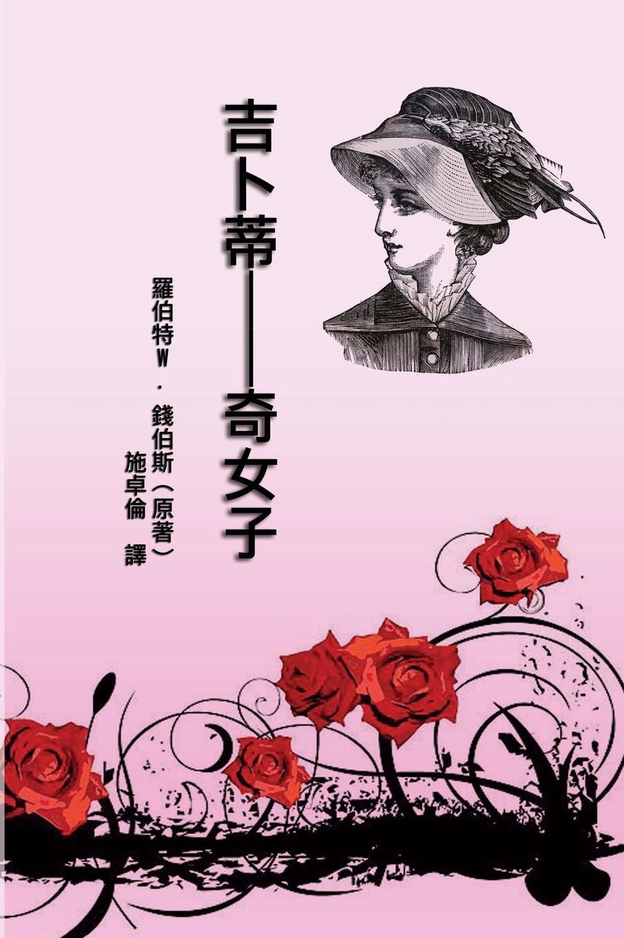 Japonette