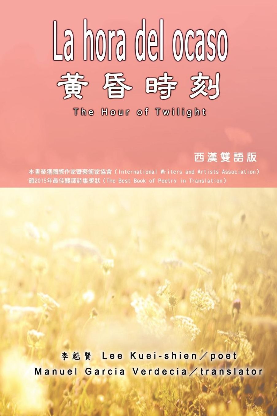 La hora del ocaso: The Hour of Twilight (Spanish-Chinese Edition)