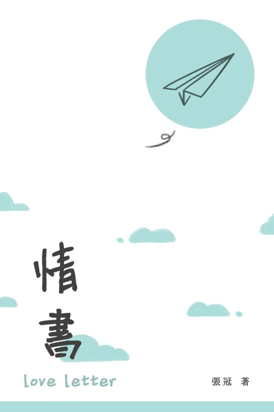 Love Letter