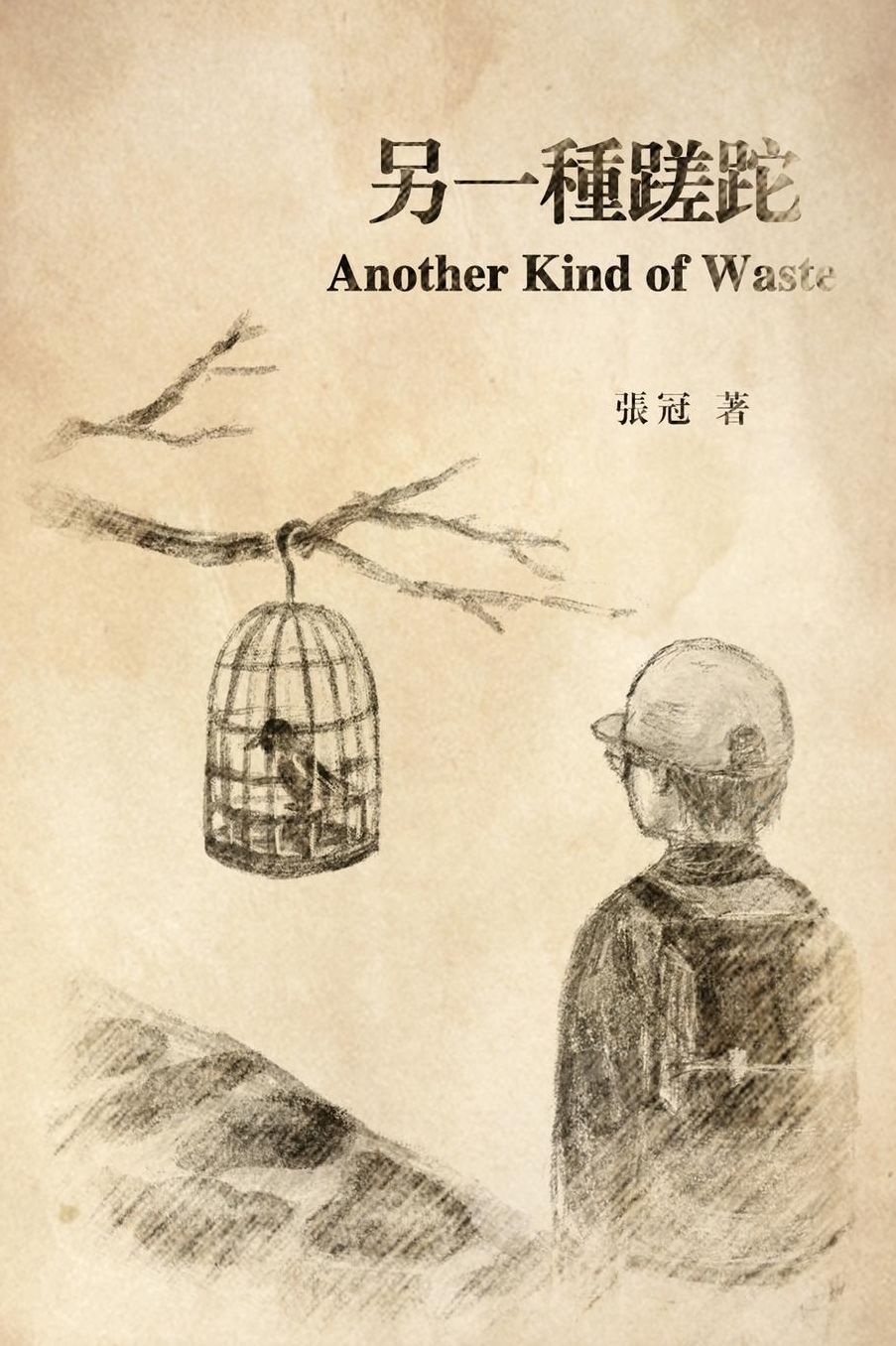 Another Kind of Waste