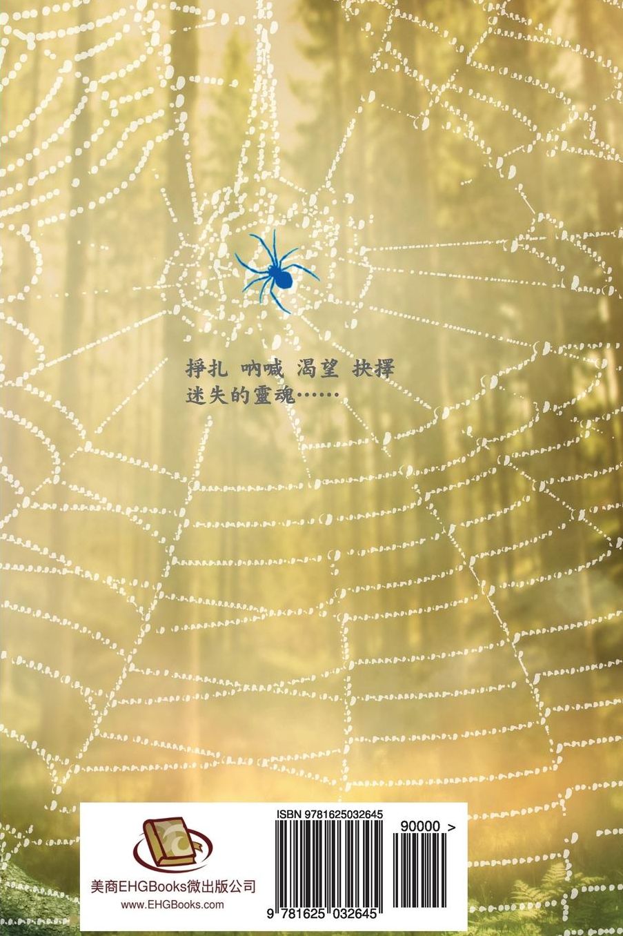 The Magic Spider