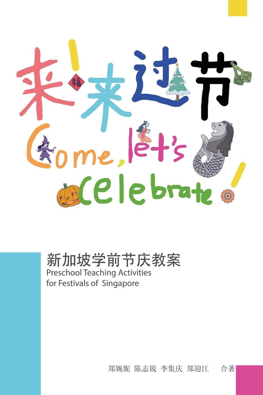 Preschool Teaching Activities for Festivals of Singapore